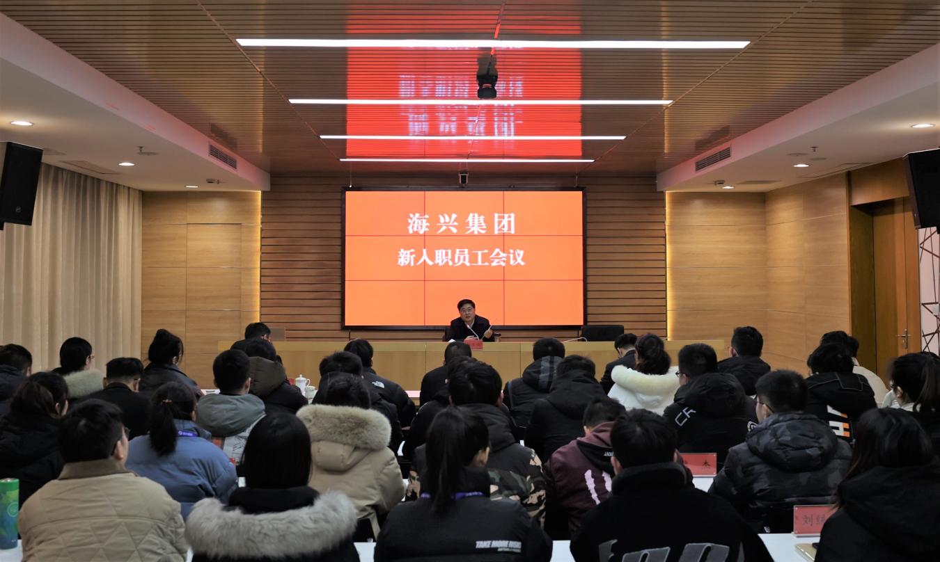 集團(tuán)開(kāi)展新員工入職培訓(xùn)1.jpg