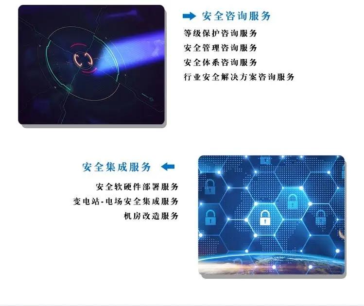 信息安全服務(wù)